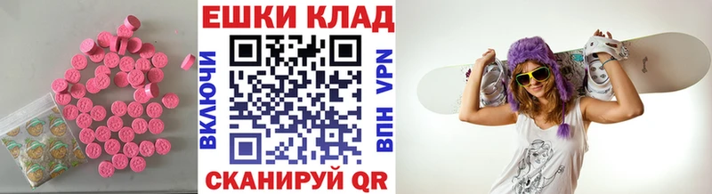 Экстази ешки Андреаполь