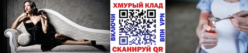 ГЕРОИН герыч Андреаполь