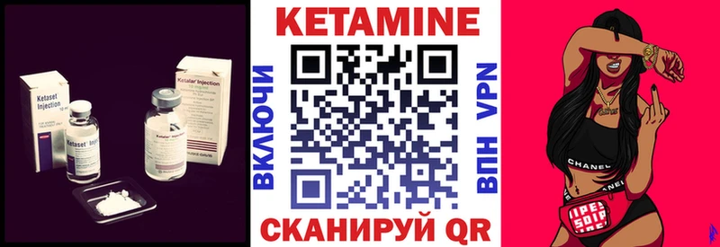 где продают   Андреаполь  Кетамин VHQ 