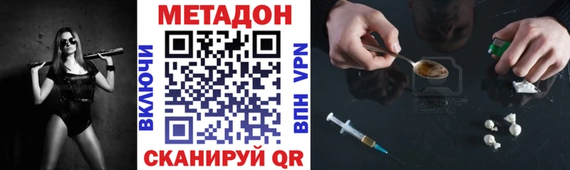 Метадон мёд  где найти наркотики  ссылка на мегу сайт  Андреаполь 