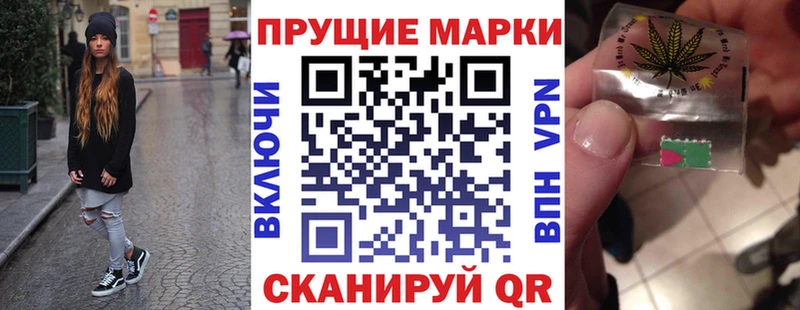 Наркотические марки 1,8мг  Андреаполь 